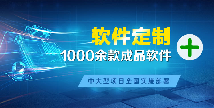 沈丘管理系统软件软件开发